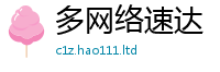 77777788888王中王正版并...